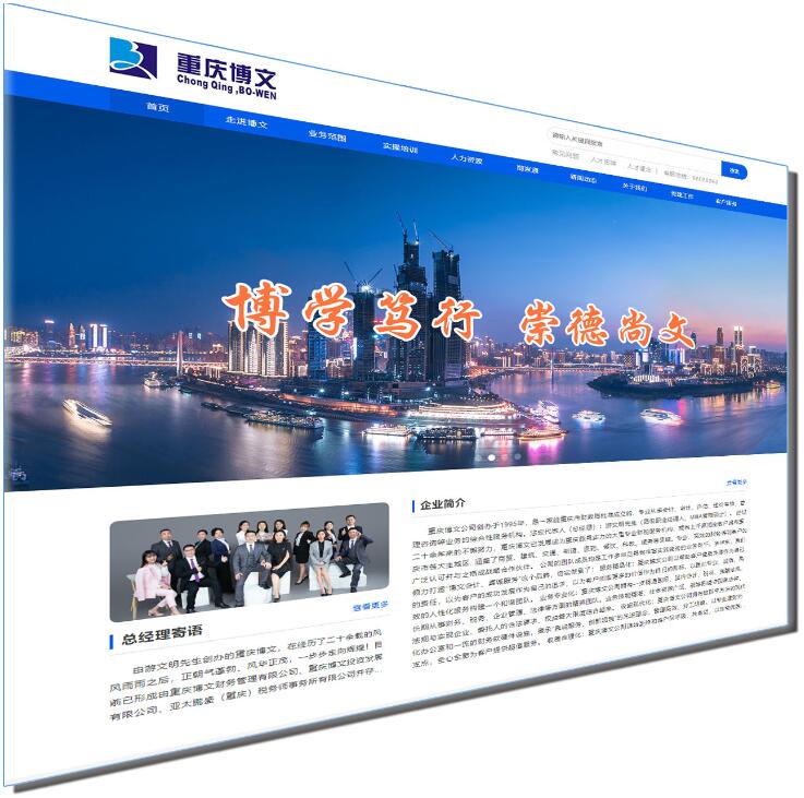 重庆博文1.jpg