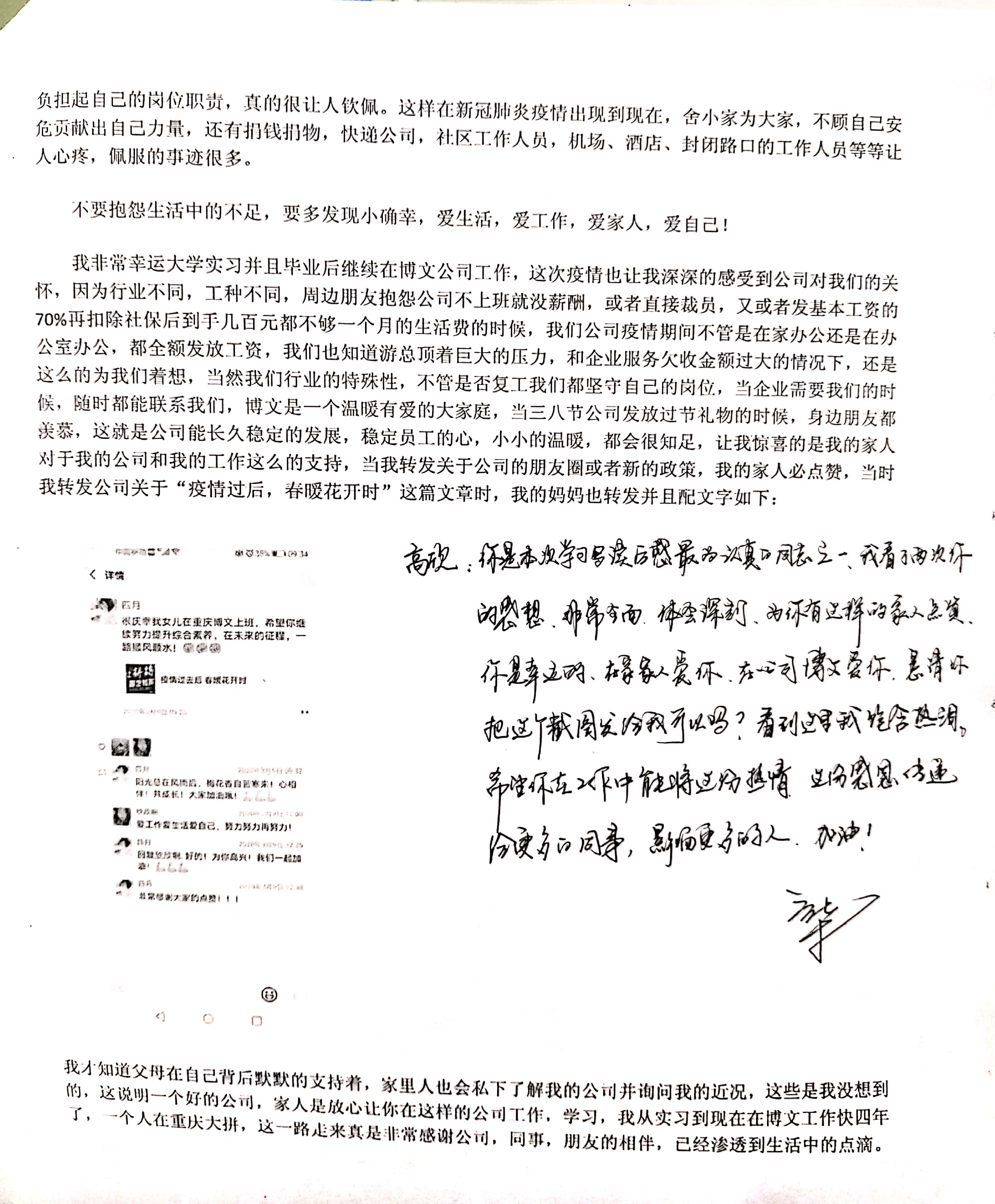 微信图片_20200326152031.jpg
