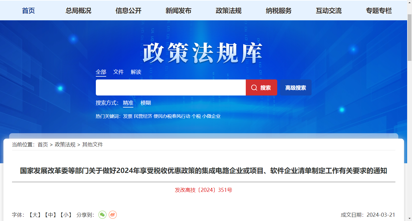 政策法规.png
