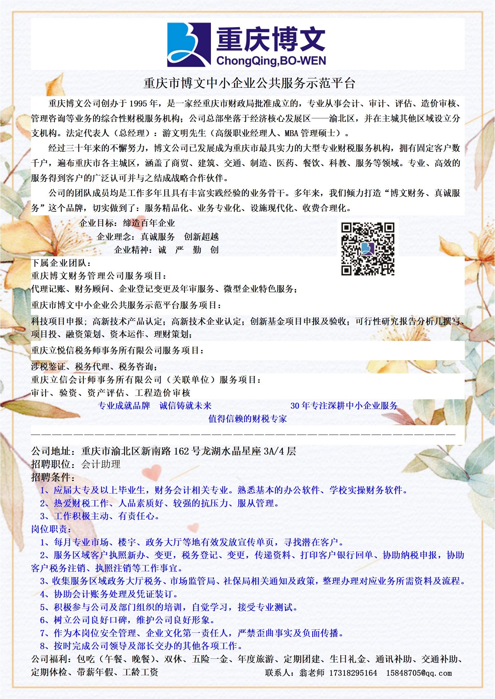 微信图片_20250211094050(1).jpg